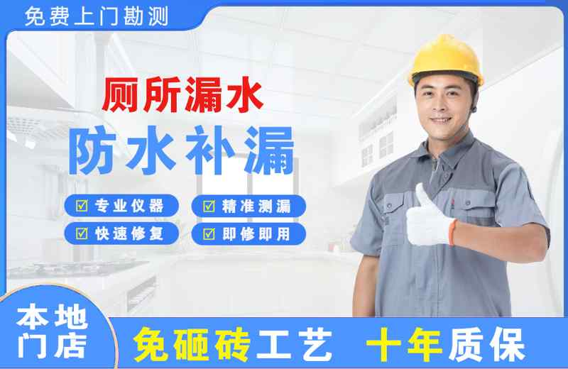 通河厕所漏水维修